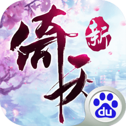 倚天屠龍記手游百度版
