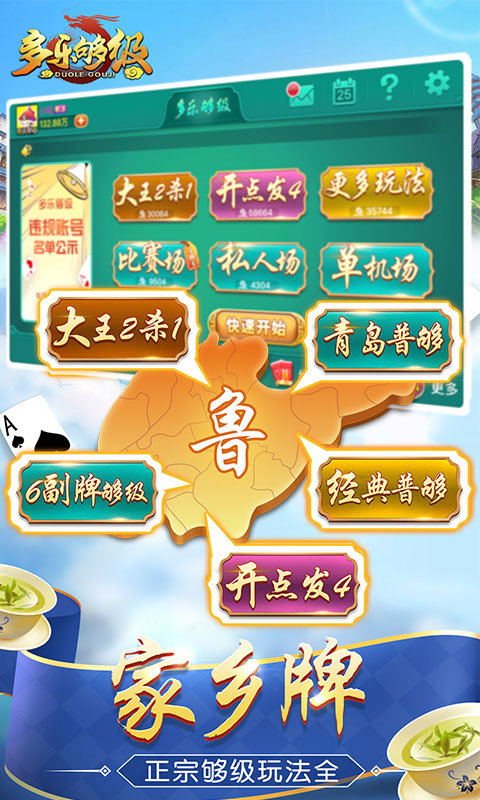 多樂(lè)夠級(jí)九游手機(jī)版下載