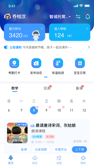 航天王子島園丁版下載