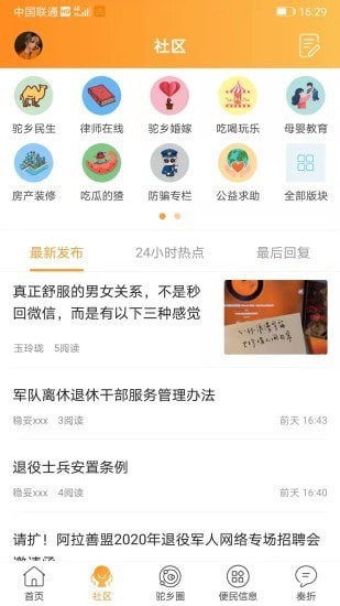 駝鄉(xiāng)網(wǎng)官方下載