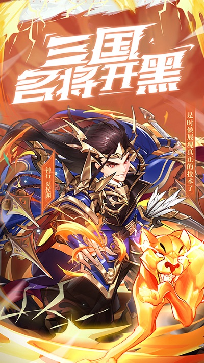 少年三國(guó)志九游官網(wǎng)版下載