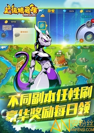 超級精靈球gm版下載