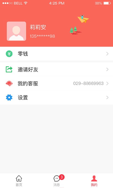 鄰際圈app下載