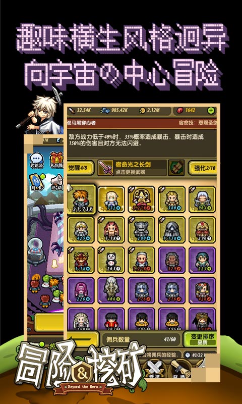 冒險與挖礦商城版下載
