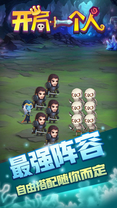 開局一個(gè)人手游