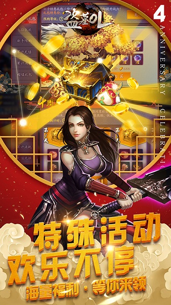盜墓ol百度版手游