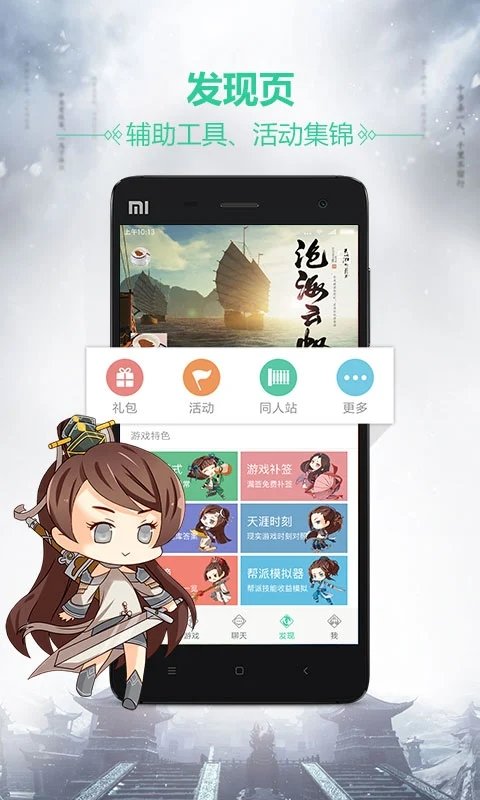 天刀助手最新版下載
