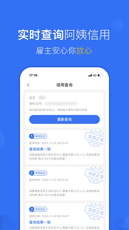 “家政加app下載”