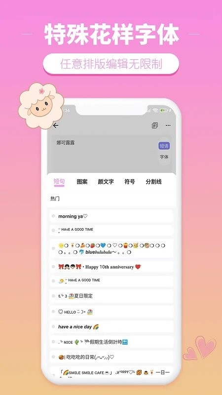 特殊花樣字體手機(jī)版下載