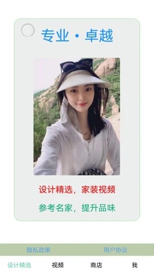 安居助手手機(jī)官方版下載