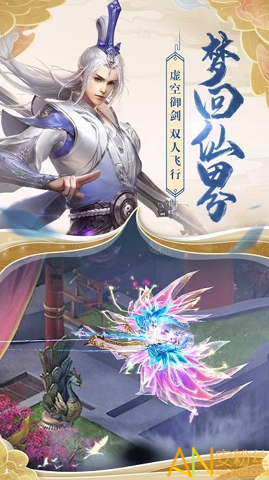 天緣傳說官方下載