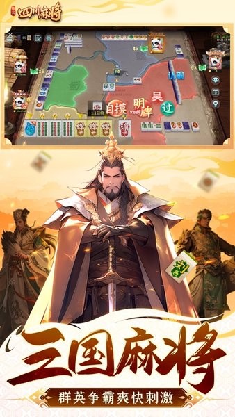 皮皮四川麻將安卓版下載