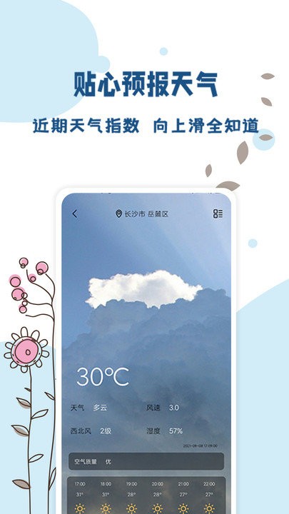 標(biāo)準(zhǔn)溫度計(jì)最新版下載