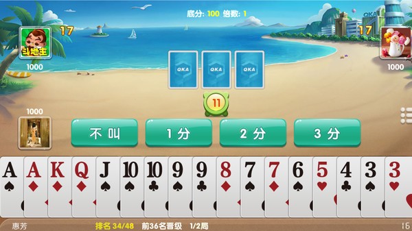 中順斗地主贏話費OKA官方下載