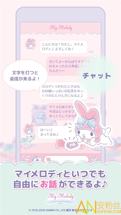 my melody安卓下載最新版本