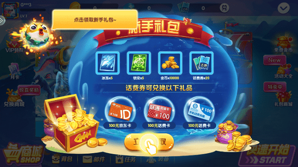捕魚(yú)次時(shí)代應(yīng)用寶版本下載