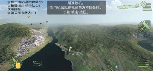 浴血戰(zhàn)機二戰(zhàn)空戰(zhàn)新手玩法5