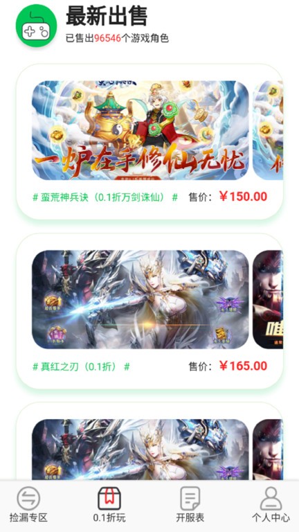 秒折游戲盒app下載