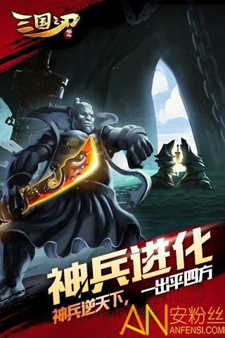 三國之刃官方免費(fèi)下載