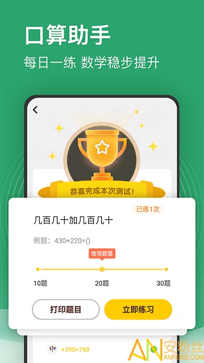 小學(xué)課程名師輔導(dǎo)下載app