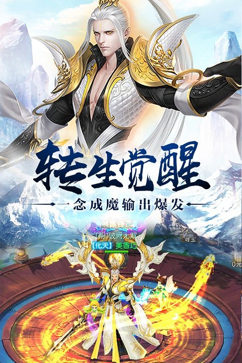武動六界游戲下載