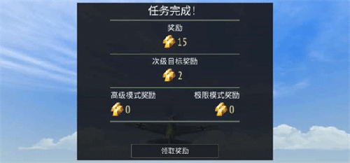 浴血戰(zhàn)機二戰(zhàn)空戰(zhàn)新手玩法8