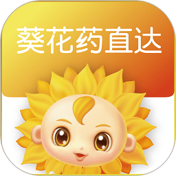 葵花藥直達業(yè)務端