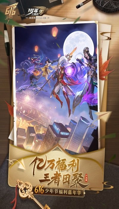 少年三國志零小y版