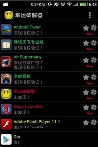 幸運修改器下載中文