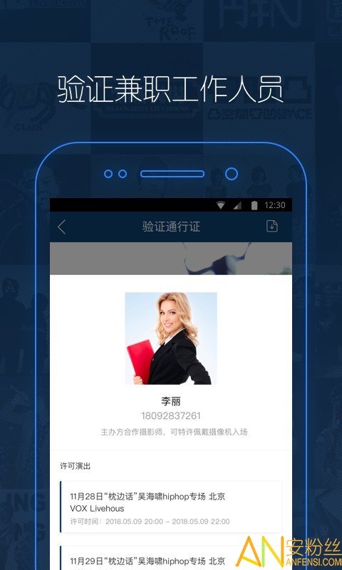 秀動專業(yè)版手機版下載