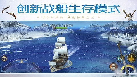 大航海之路客戶端下載