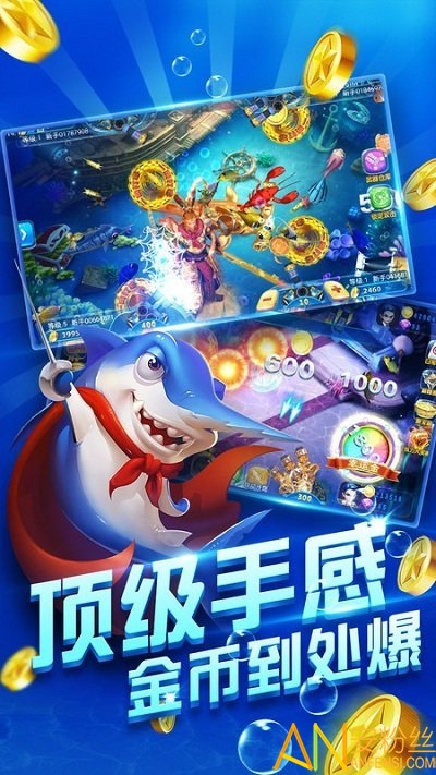 捕魚大俠贏話費版下載