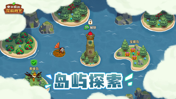 史小坑的花前月下游戲下載