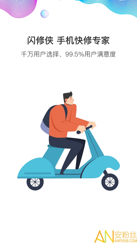 閃修俠工程師下載