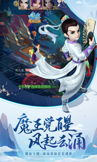 “百度大話西游手游官方版下載”
