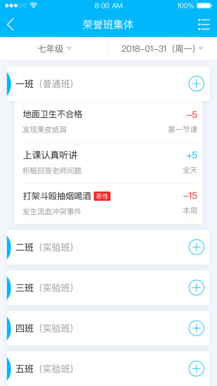 “掌上綜評初中版軟件下載”
