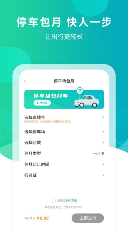 楚云停下載