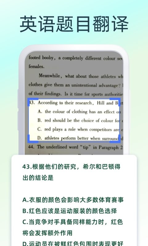 拍照翻譯家軟件下載