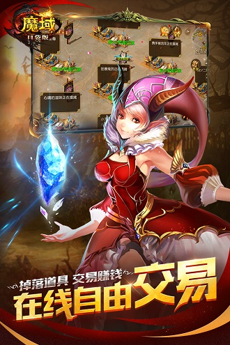 魔域口袋版百度版本下載