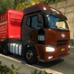 旅游中國游戲(又名遨游中國卡車模擬器)