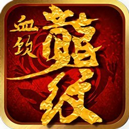 血飲龍紋bt版