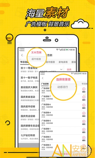 廣告配音大全免費(fèi)下載