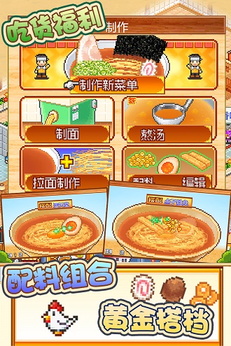 開羅拉面店中文版下載
