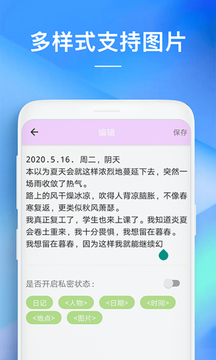 軟趣備忘錄軟件下載