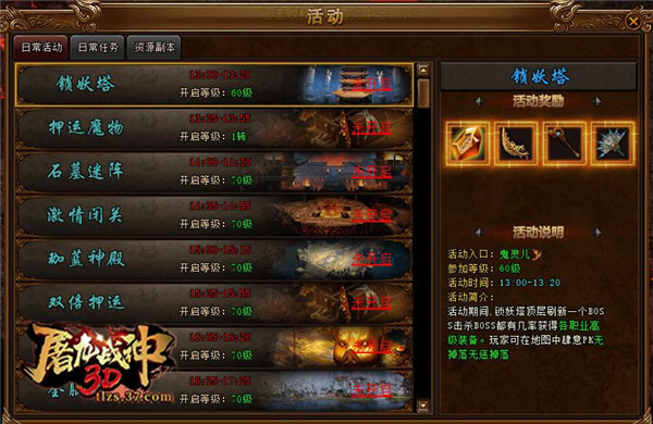屠龍戰(zhàn)神bt版公益服下載