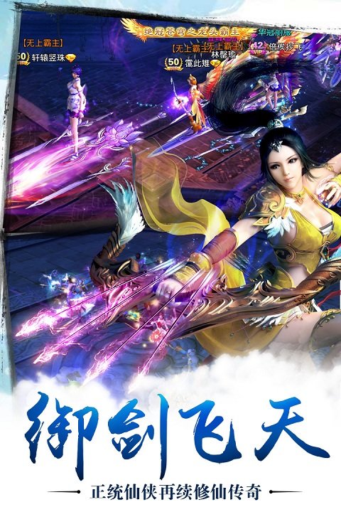 蒼穹之劍官方版下載