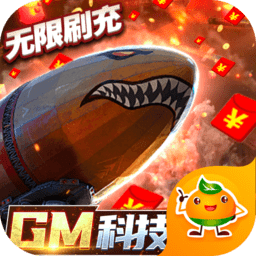 王牌戰(zhàn)艦騰訊版