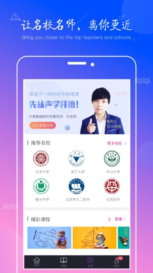 “學(xué)天下官方版下載”