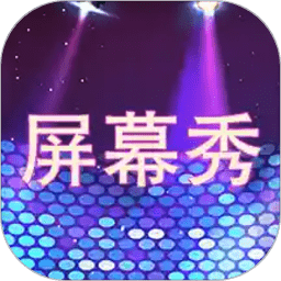 led屏幕秀app