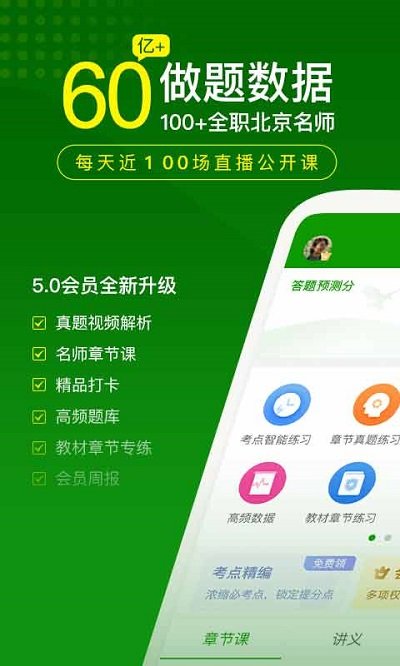 護(hù)師萬題庫(kù)免費(fèi)下載